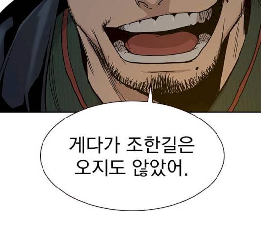죽지 않으려면 12화 34