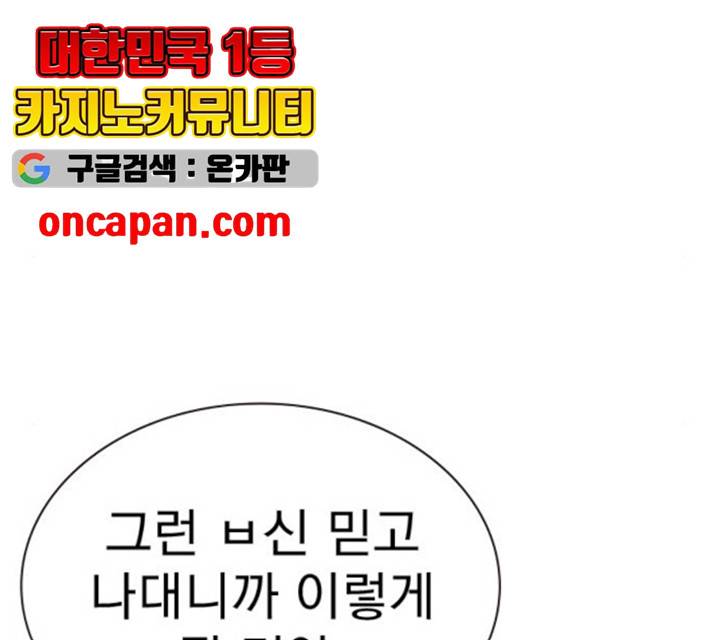 죽지 않으려면 12화 35