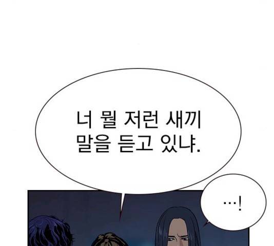죽지 않으려면 12화 38