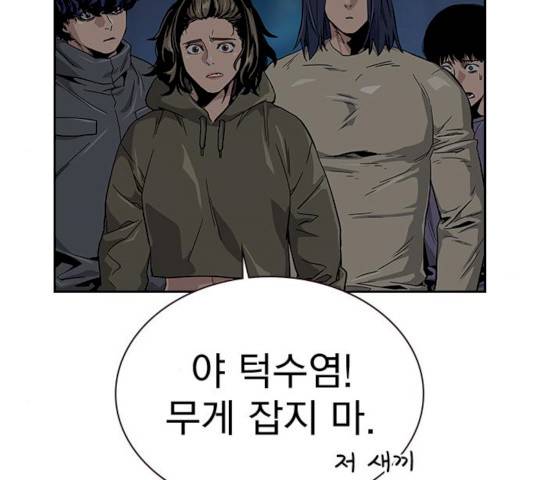 죽지 않으려면 12화 39