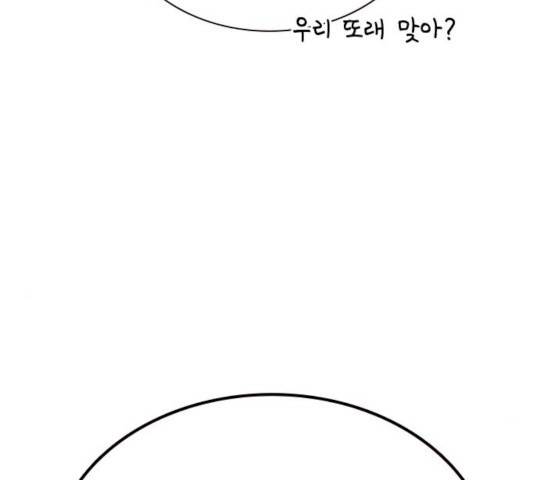 죽지 않으려면 12화 40