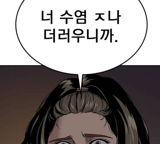 죽지 않으려면 12화 41