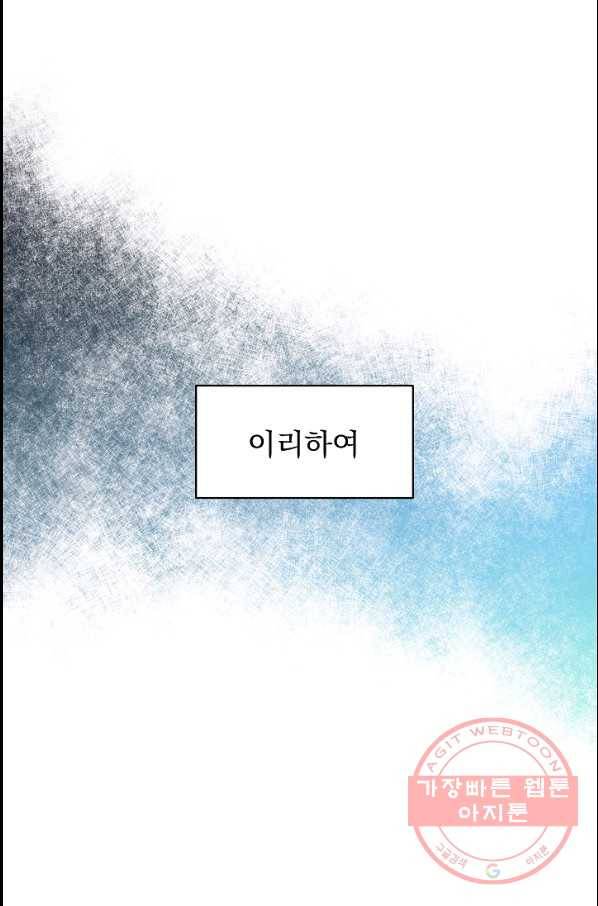 황제엔딩으로 가겠습니다 에필로그 1