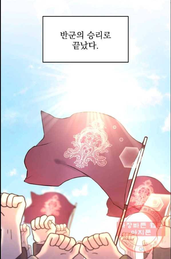 황제엔딩으로 가겠습니다 에필로그 4