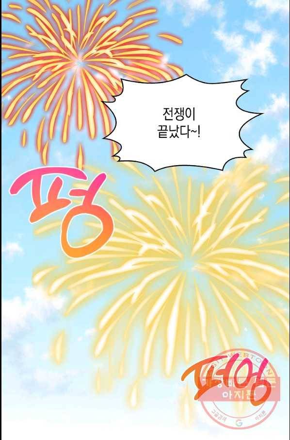 황제엔딩으로 가겠습니다 에필로그 7