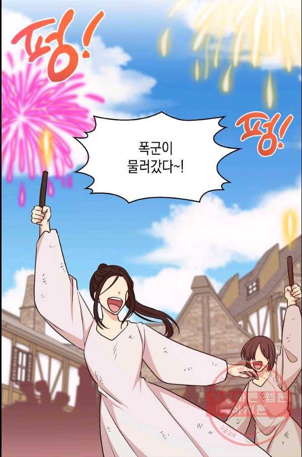 황제엔딩으로 가겠습니다 에필로그 8