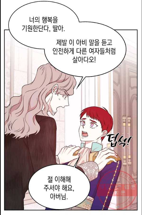 황제엔딩으로 가겠습니다 에필로그 13
