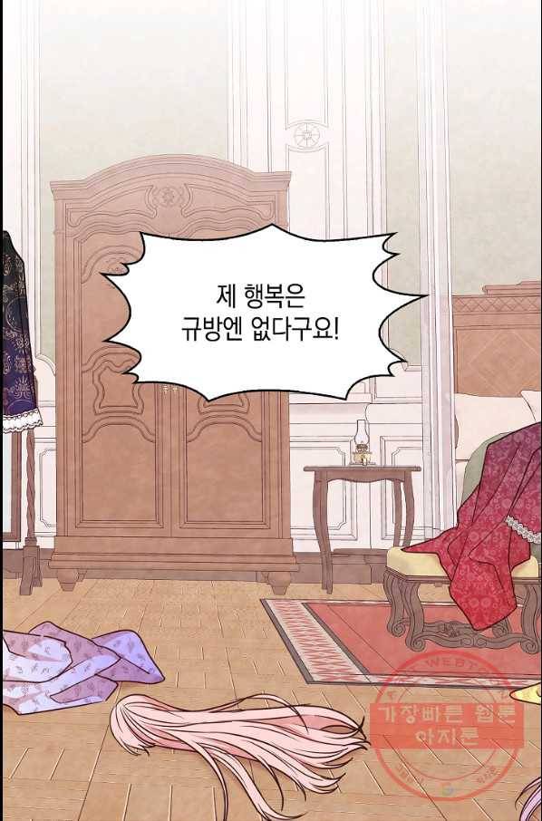 황제엔딩으로 가겠습니다 에필로그 14