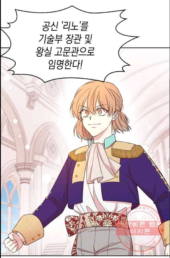 황제엔딩으로 가겠습니다 에필로그 16