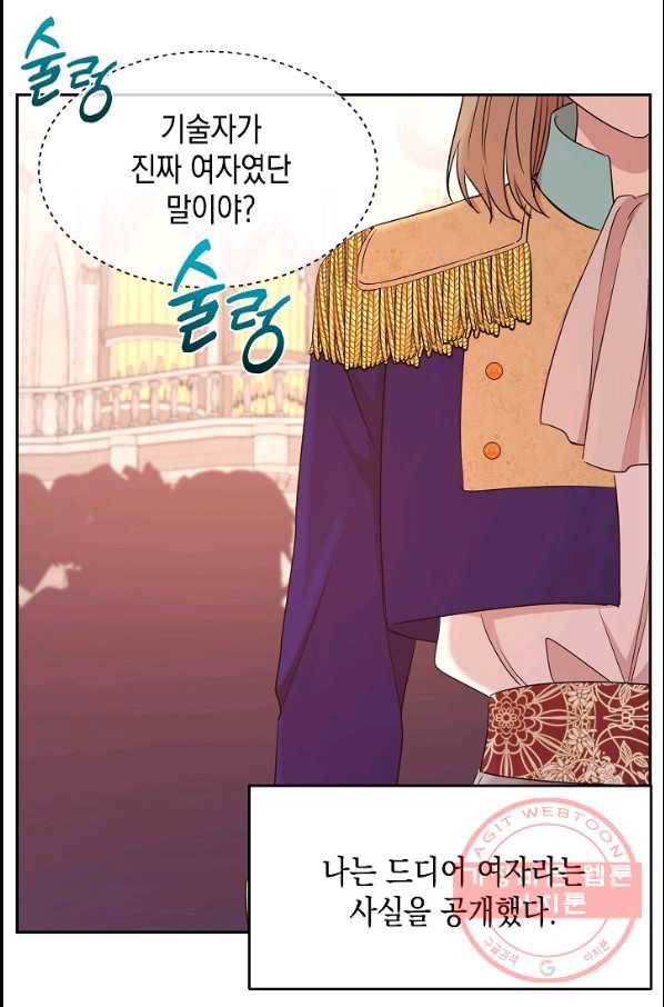 황제엔딩으로 가겠습니다 에필로그 17