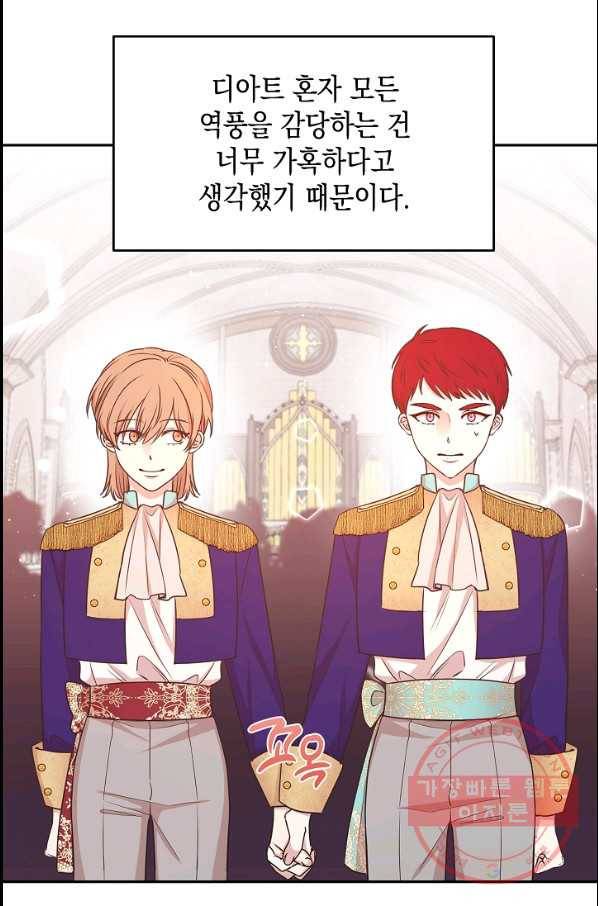 황제엔딩으로 가겠습니다 에필로그 18