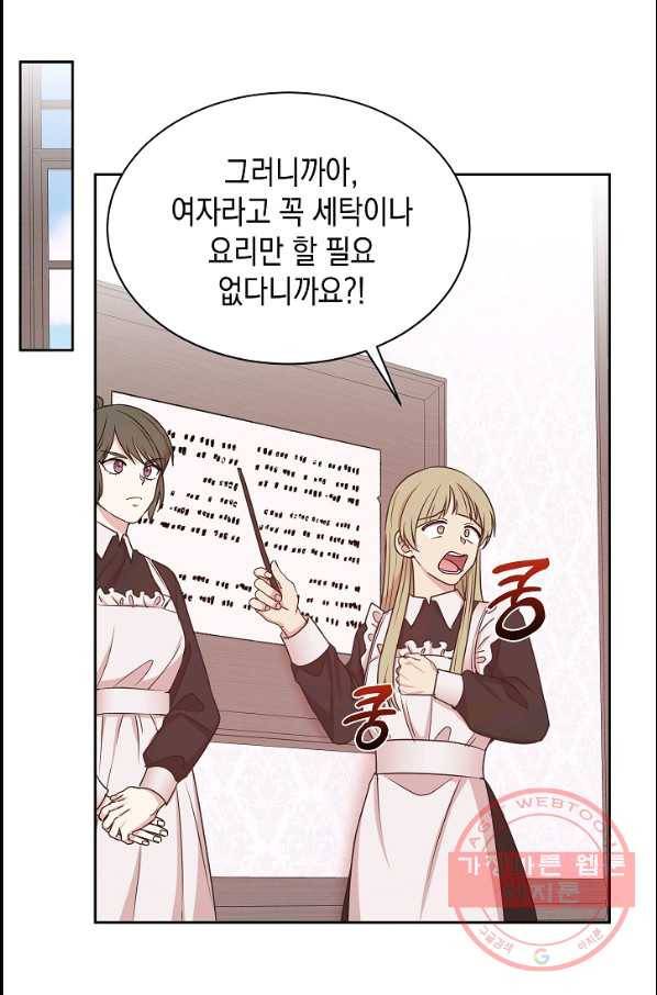 황제엔딩으로 가겠습니다 에필로그 19