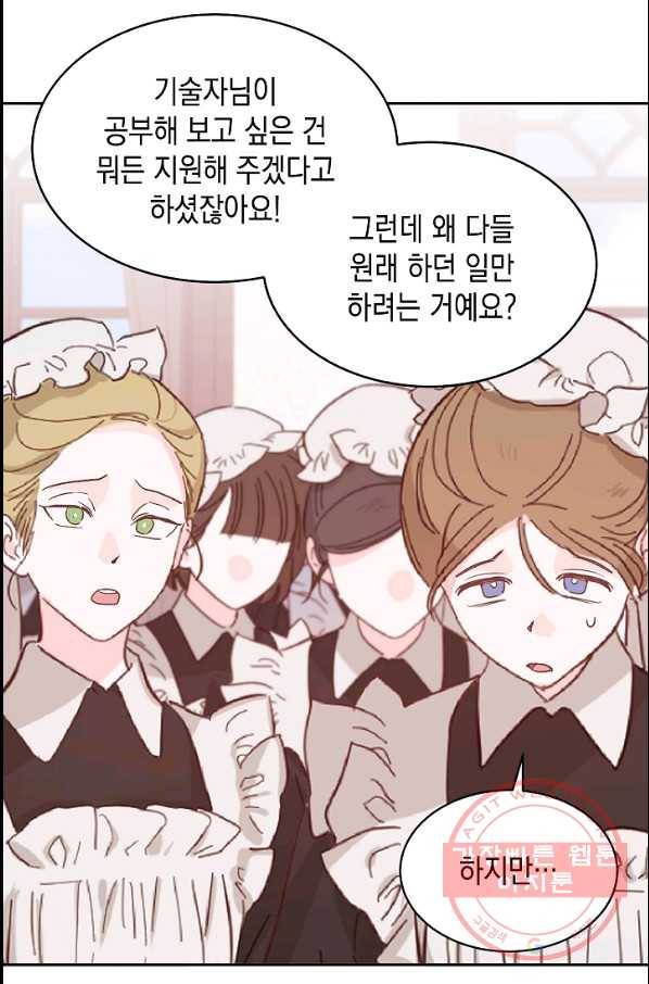 황제엔딩으로 가겠습니다 에필로그 20