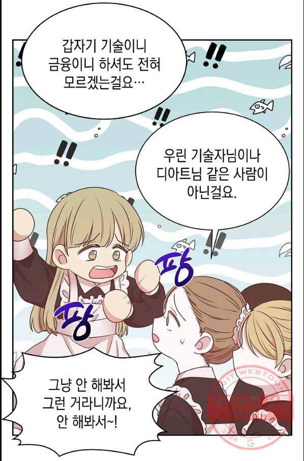 황제엔딩으로 가겠습니다 에필로그 21
