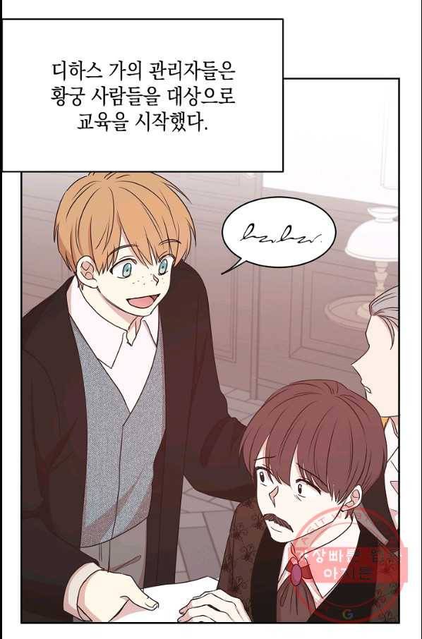 황제엔딩으로 가겠습니다 에필로그 22