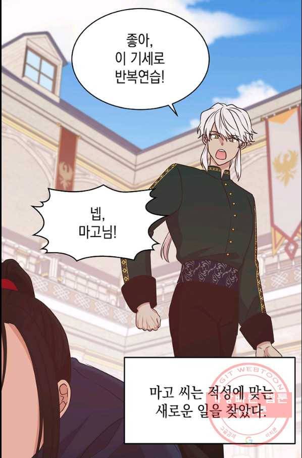 황제엔딩으로 가겠습니다 에필로그 24