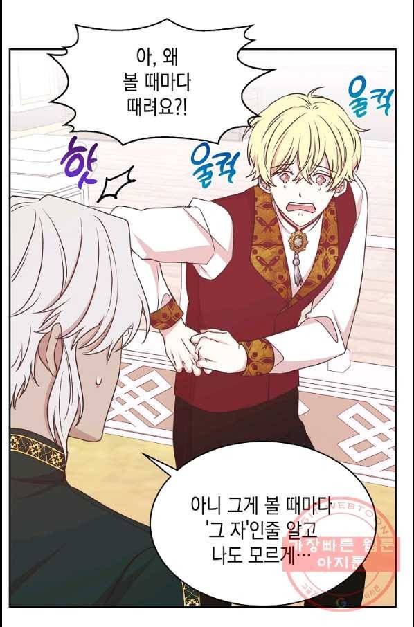 황제엔딩으로 가겠습니다 에필로그 28