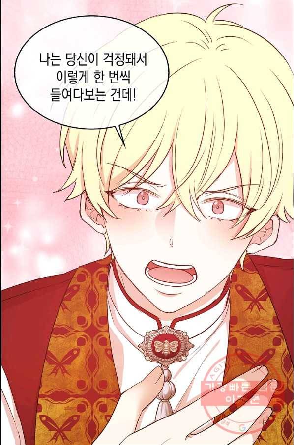 황제엔딩으로 가겠습니다 에필로그 30