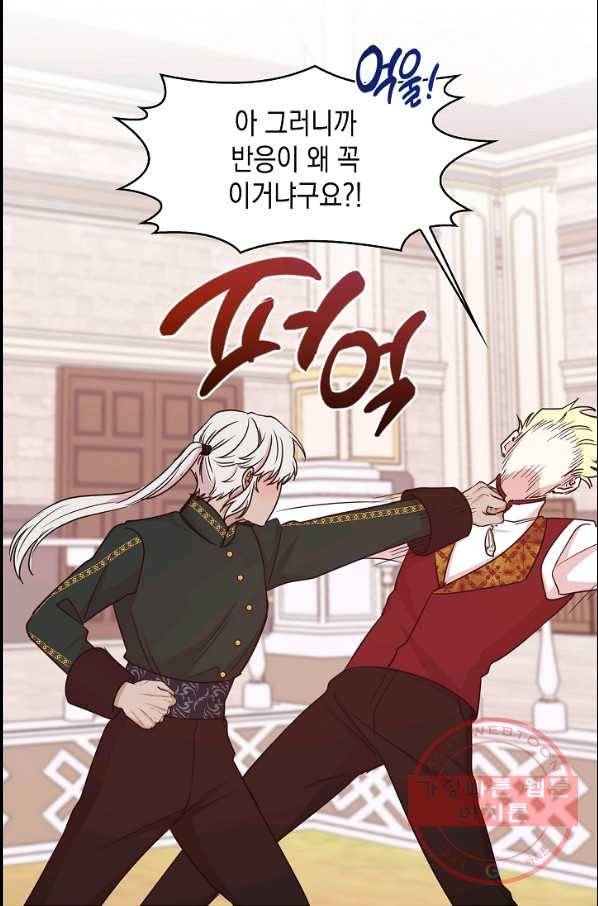 황제엔딩으로 가겠습니다 에필로그 34