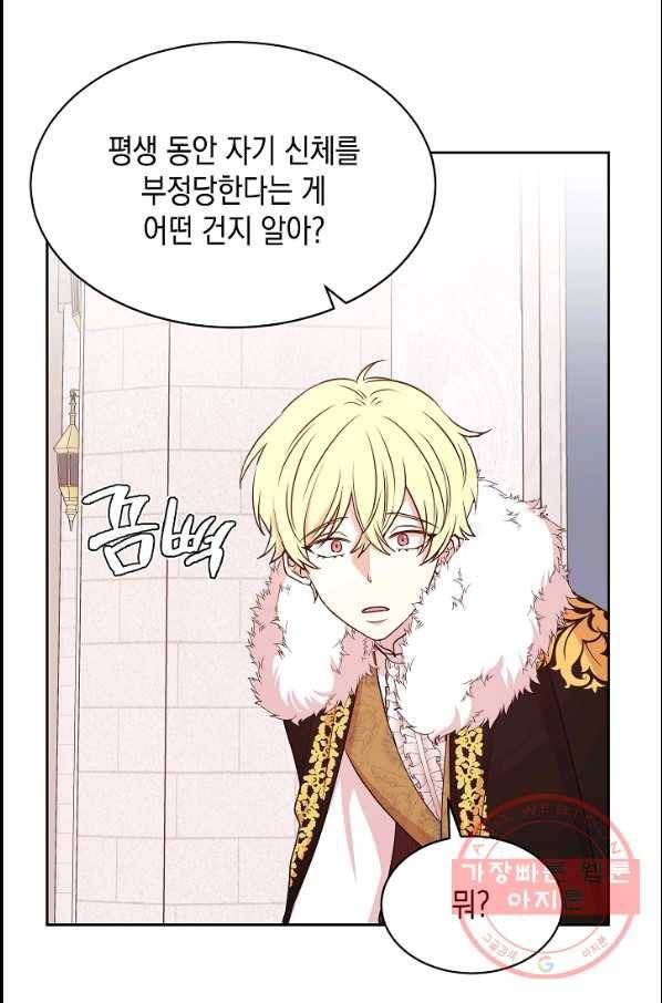 황제엔딩으로 가겠습니다 에필로그 40