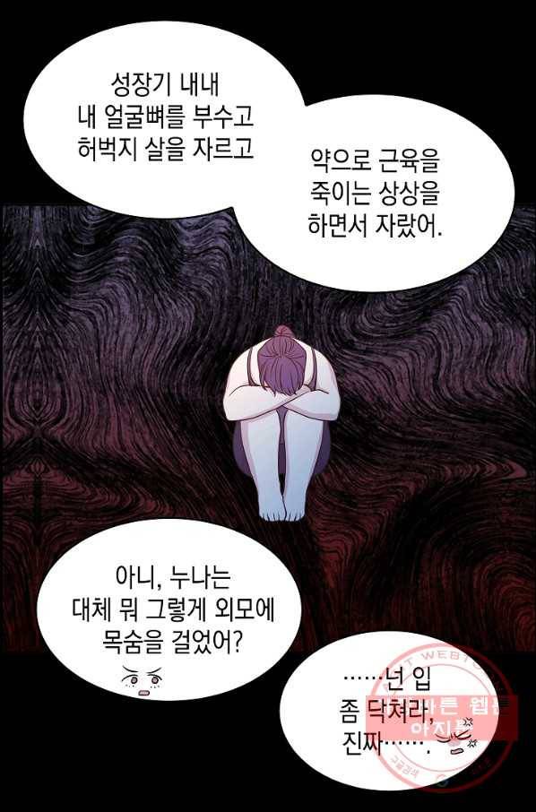 황제엔딩으로 가겠습니다 에필로그 41