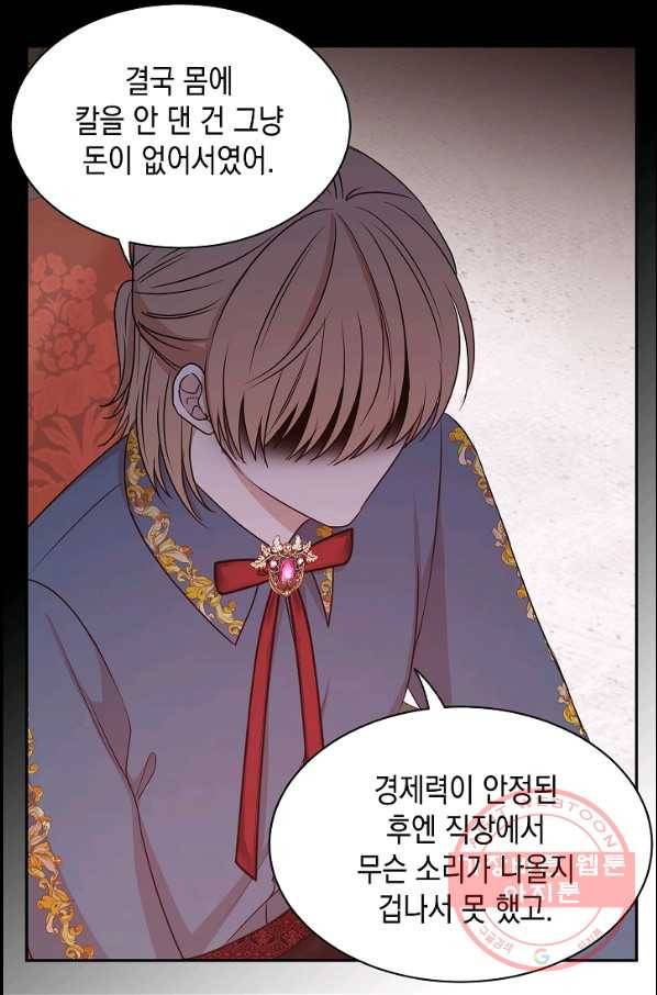 황제엔딩으로 가겠습니다 에필로그 42