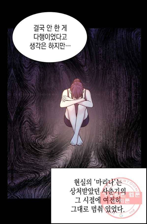 황제엔딩으로 가겠습니다 에필로그 43