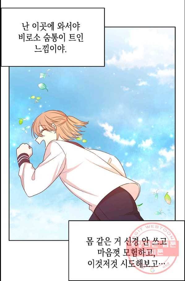 황제엔딩으로 가겠습니다 에필로그 44