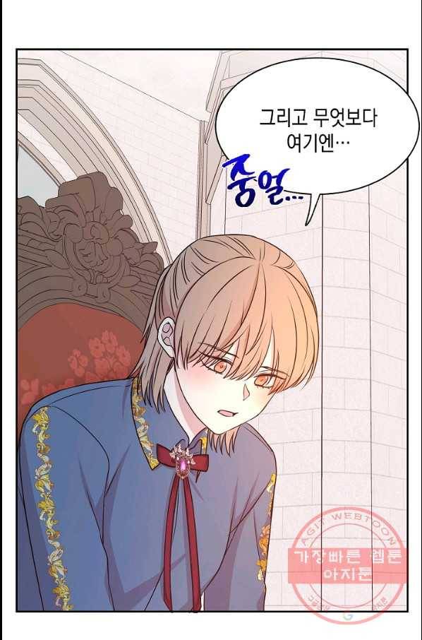 황제엔딩으로 가겠습니다 에필로그 45