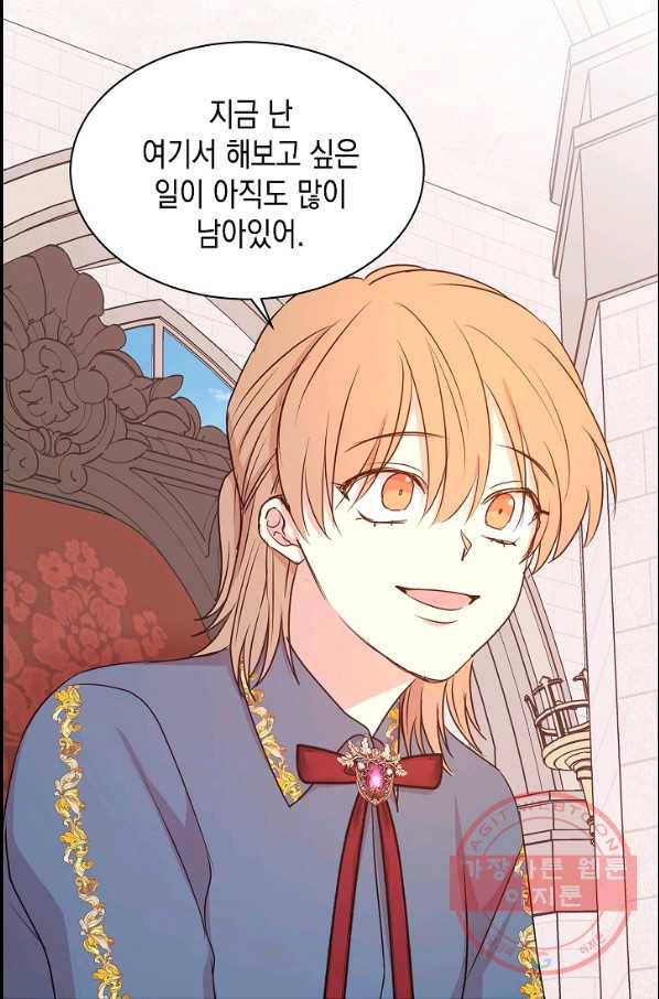 황제엔딩으로 가겠습니다 에필로그 47