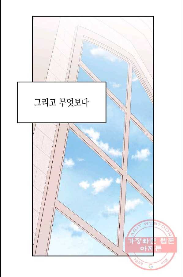 황제엔딩으로 가겠습니다 에필로그 52