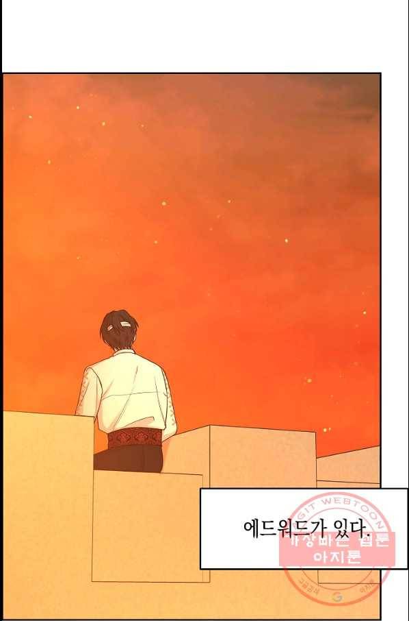 황제엔딩으로 가겠습니다 에필로그 55