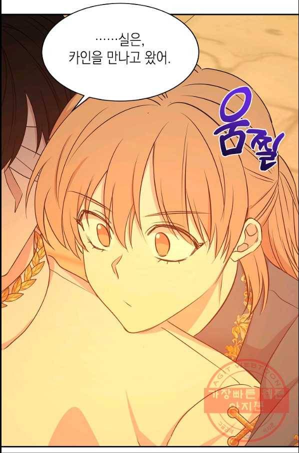 황제엔딩으로 가겠습니다 에필로그 59