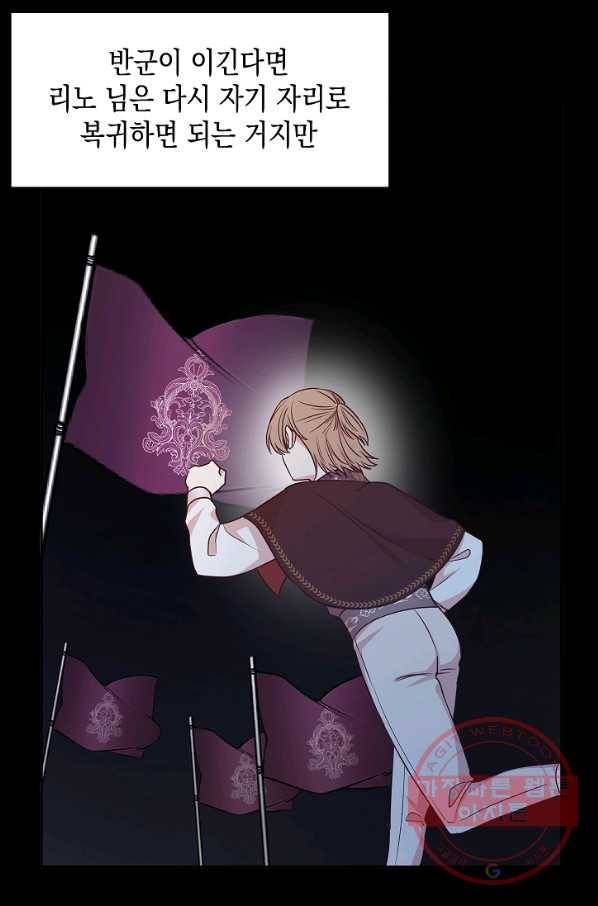 황제엔딩으로 가겠습니다 에필로그 63