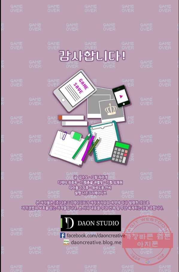 황제엔딩으로 가겠습니다 에필로그 73