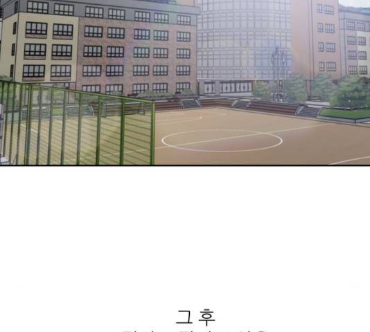 방과후 선녀 33화 3
