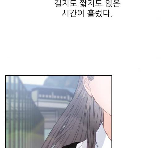 방과후 선녀 33화 4