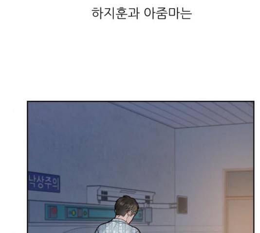 방과후 선녀 33화 6