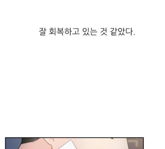 방과후 선녀 33화 8