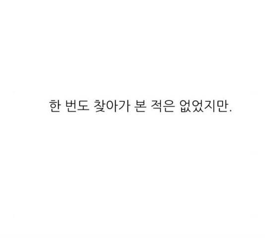 방과후 선녀 33화 10