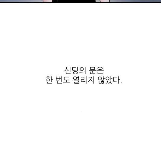 방과후 선녀 33화 15