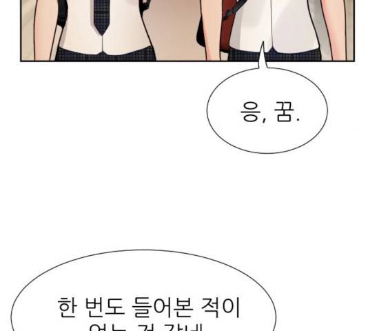 방과후 선녀 33화 22