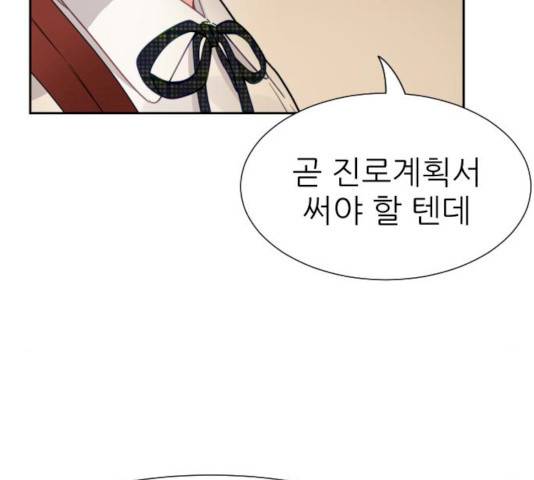 방과후 선녀 33화 24