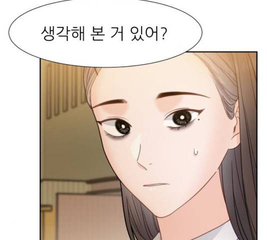 방과후 선녀 33화 25