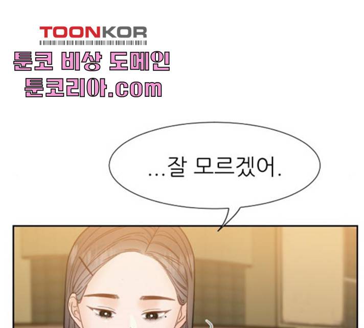 방과후 선녀 33화 27