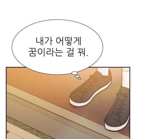 방과후 선녀 33화 29