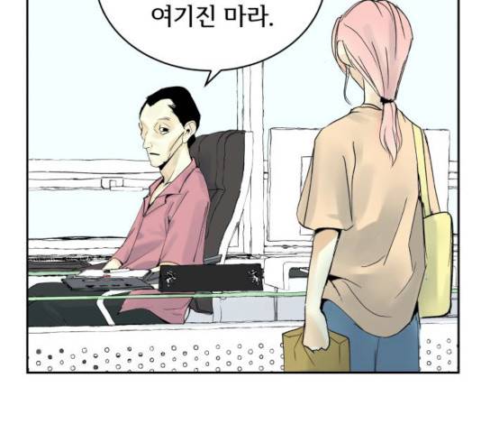 썸내일 20화 2