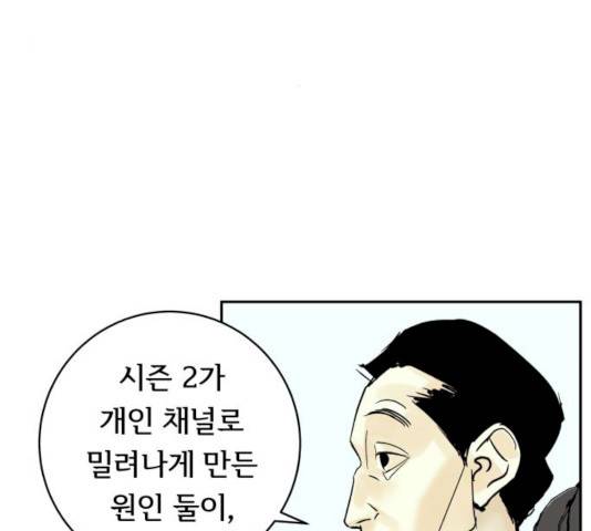 썸내일 20화 3