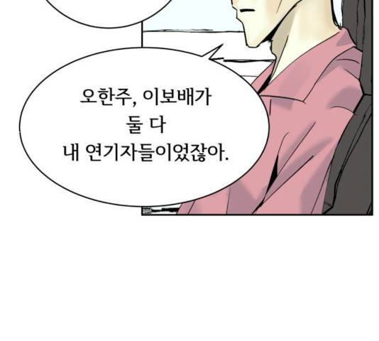 썸내일 20화 4