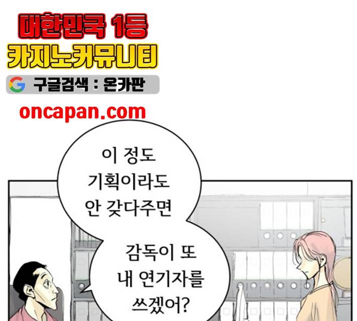 썸내일 20화 5